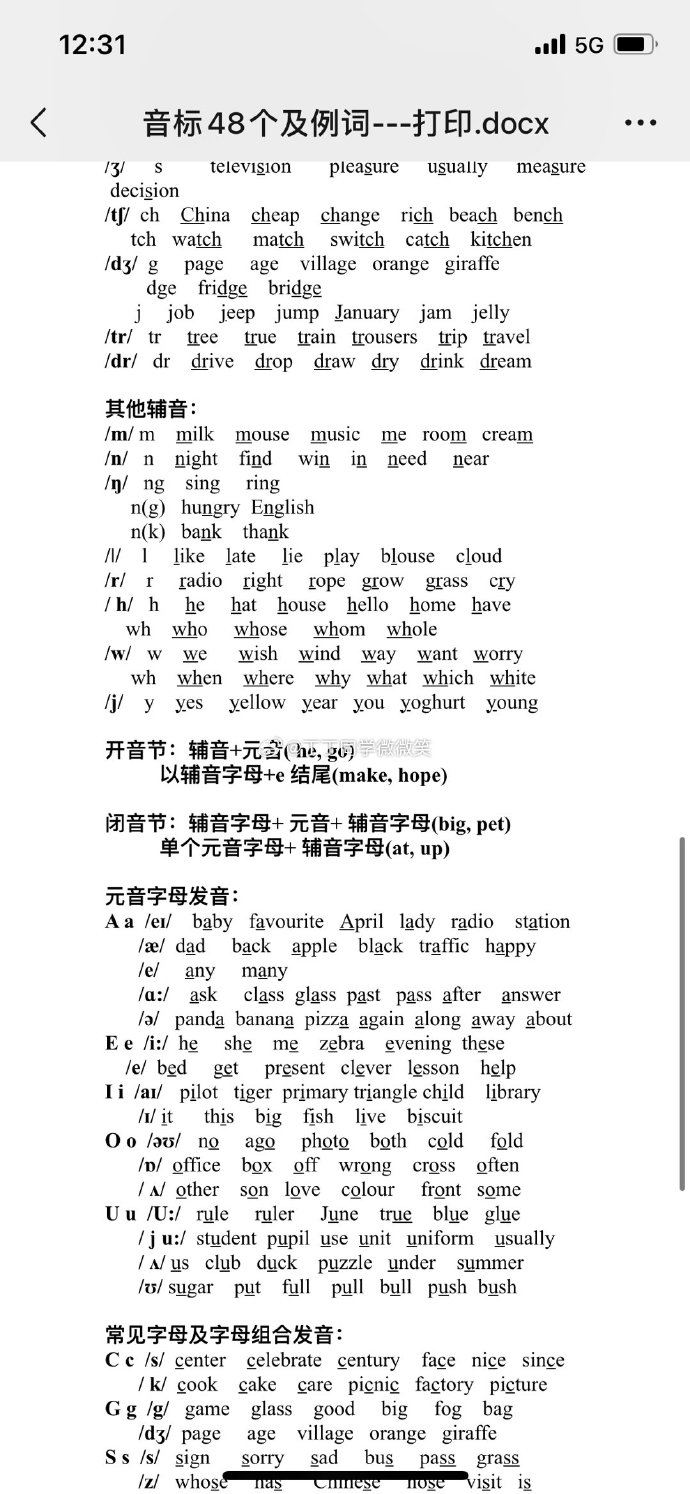抖音音标图片