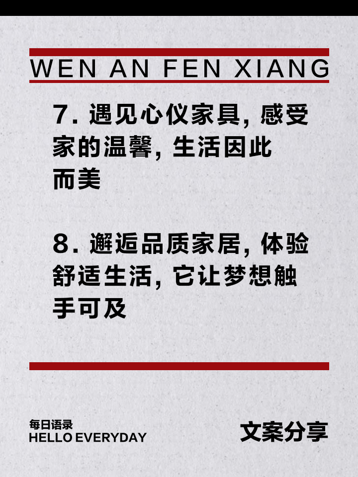 沙发家具描述文案怎么写
