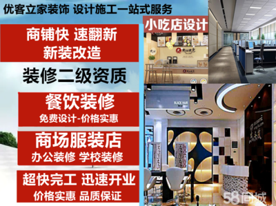 一站式装修加盟招商