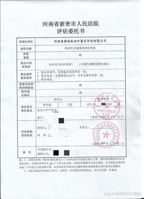 法院鉴定费用一般多少
