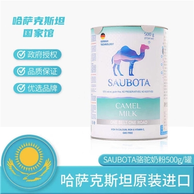 骆驼奶粉能降血压吗