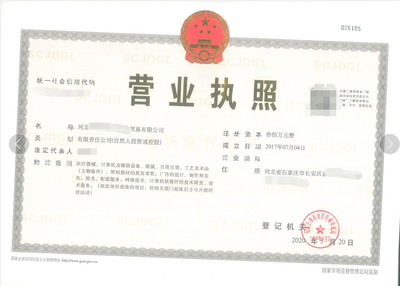 办营业执照去哪