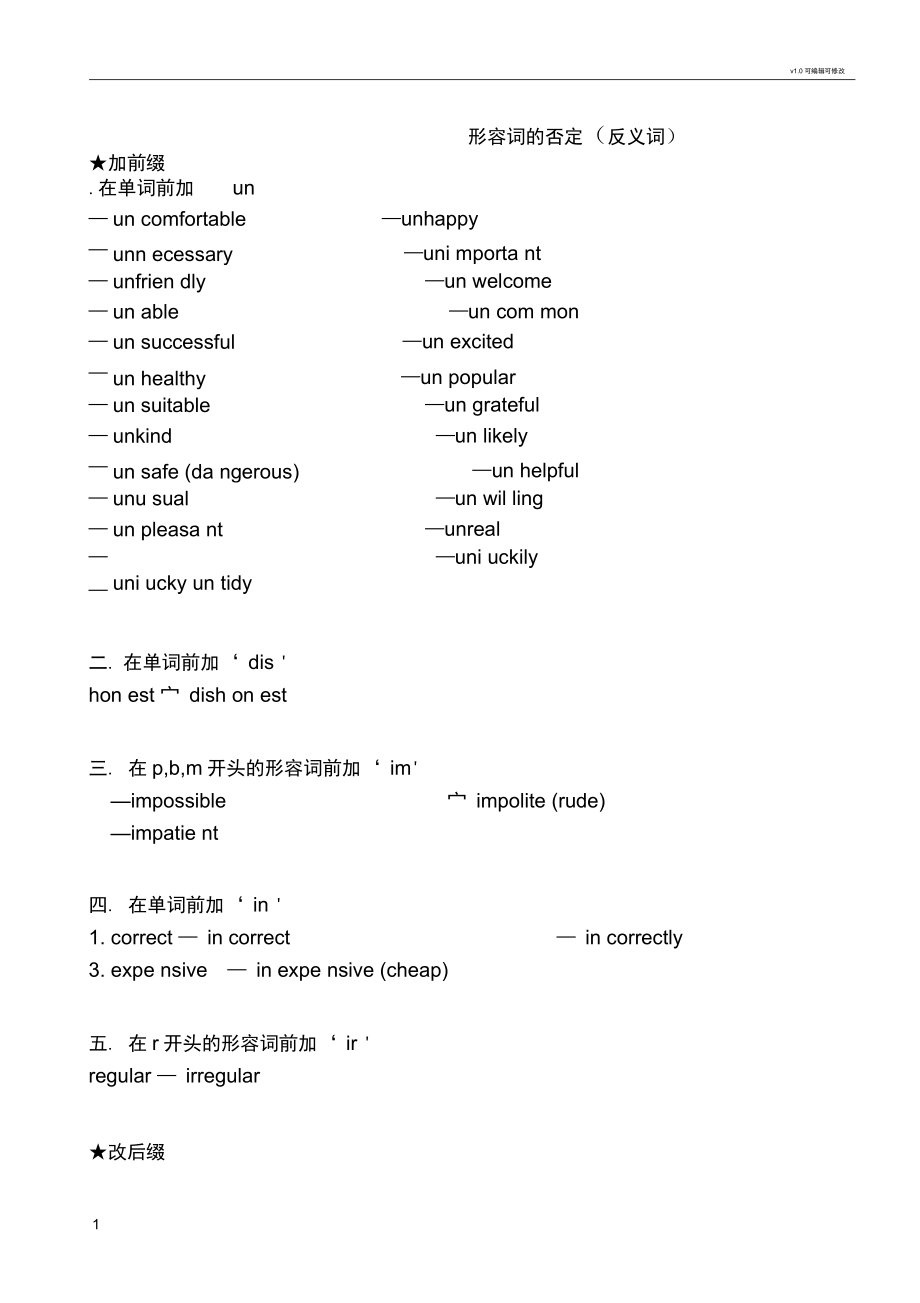 likely的反义词是什么