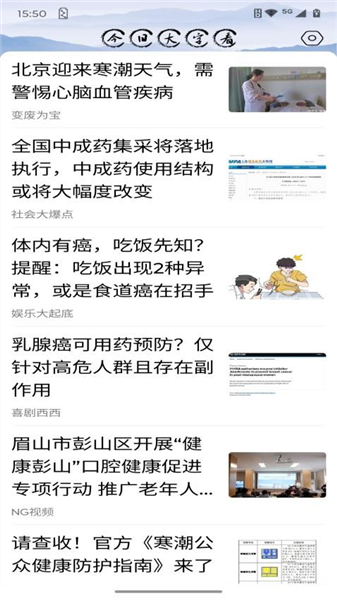 华盛顿体育投注线下扫码应用场景