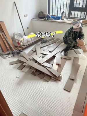 地板全部换好换吗