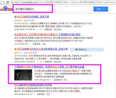 百度关键词优化怎么收费,百度移动端关键词优化