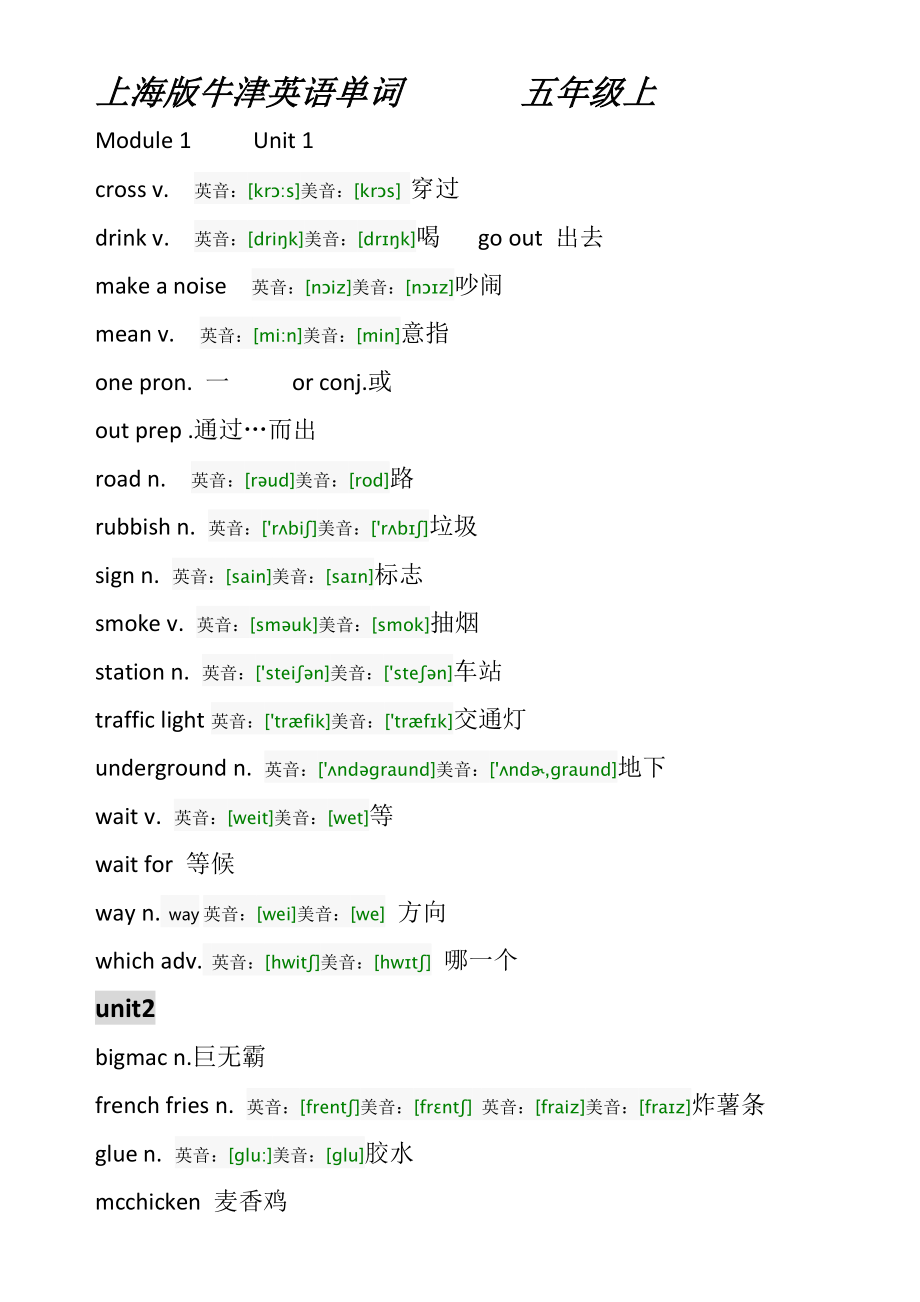 rubbish的音标怎么写