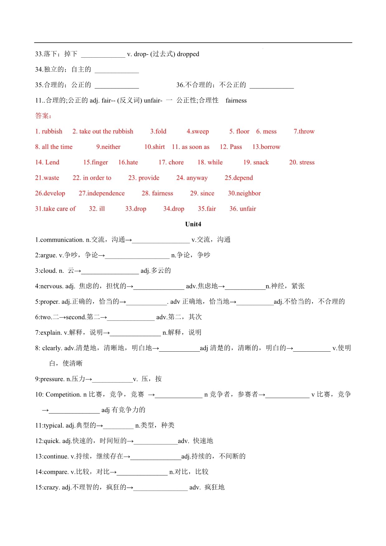 fold的反义词