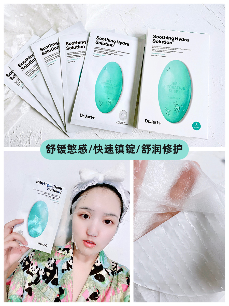 蒂佳婷蓝药丸面膜价格