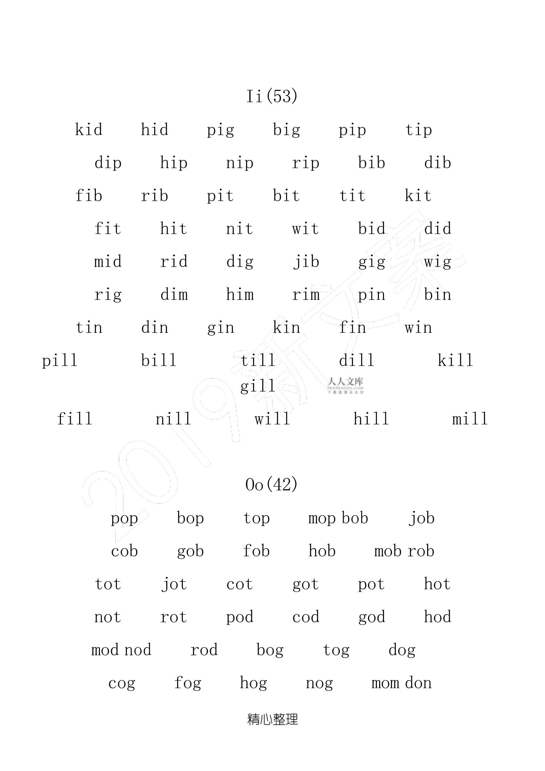 mill读音