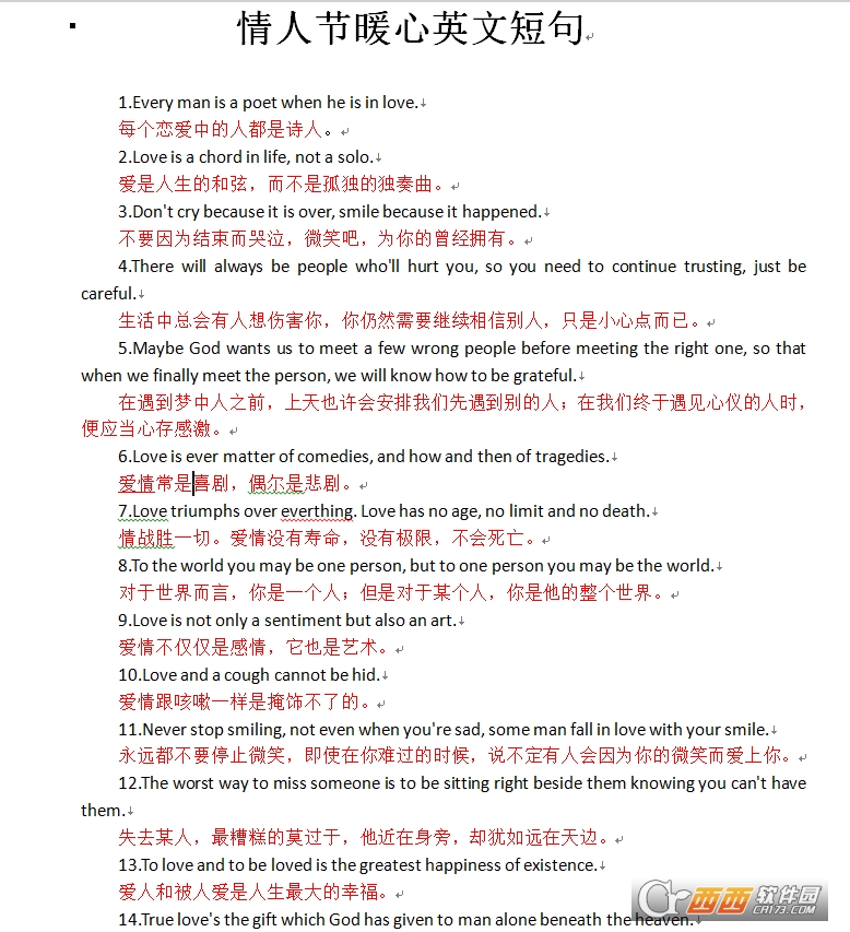 inlove的翻译