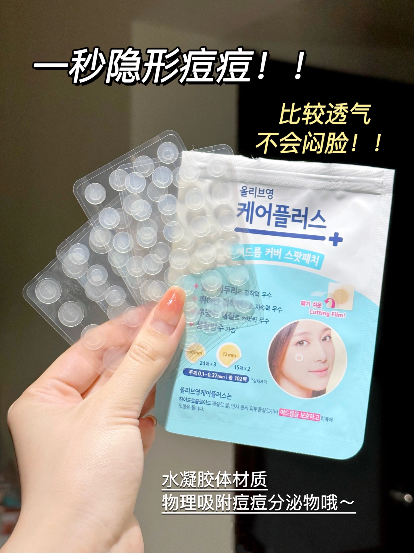 什么牌的痘痘贴好用