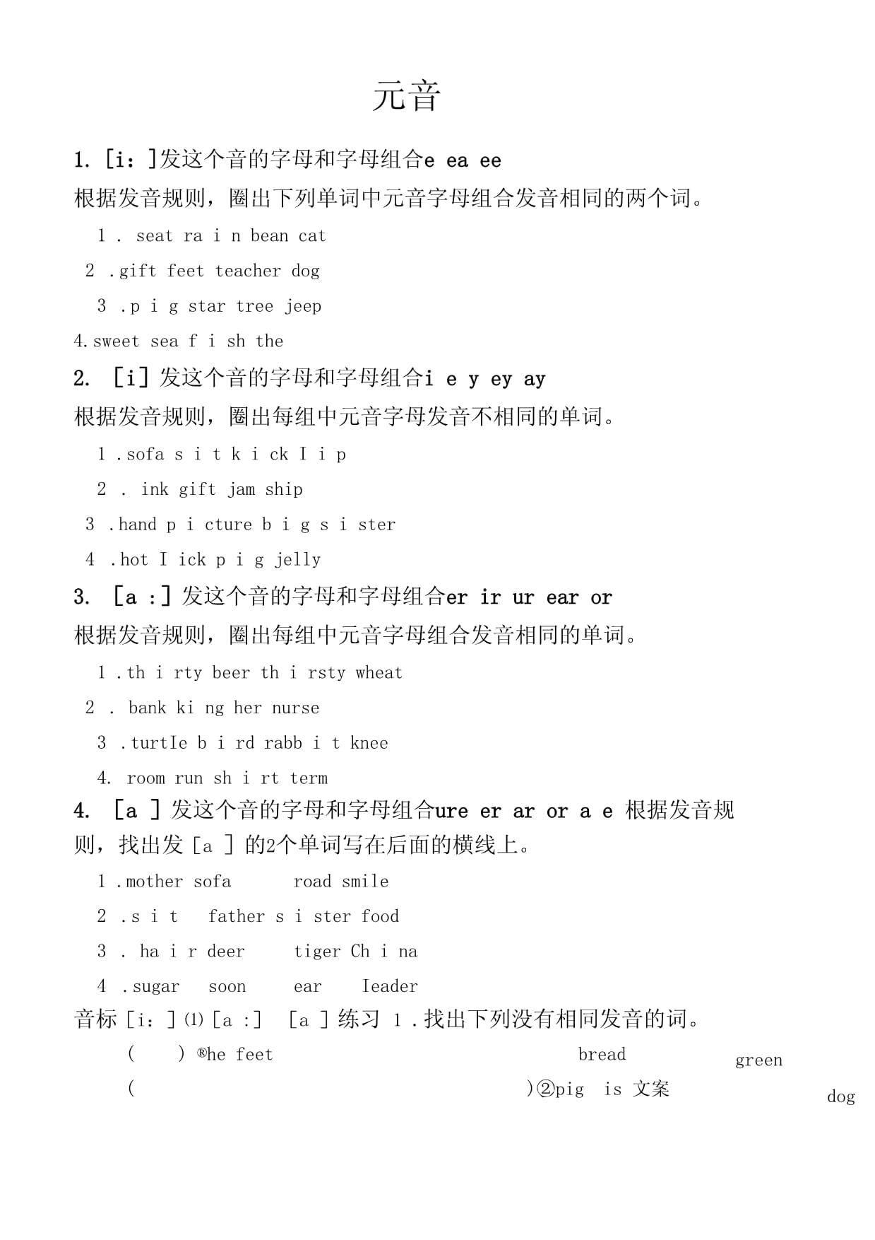 kick发音英语怎么读