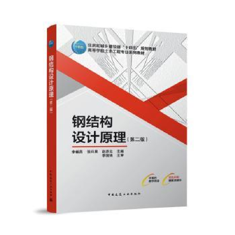 钢结构设计原理期末考试题及答案（多层钢结构体系的主要类型,高层钢结构不宜采用q390钢） 结构地下室设计 第3张