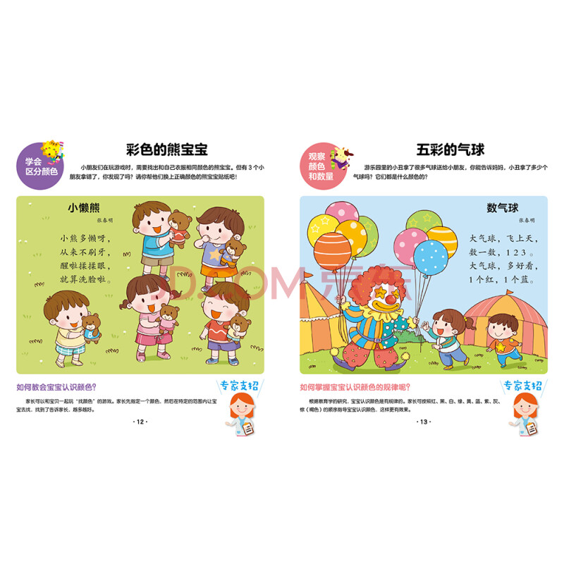 宝宝入园需要准备什么