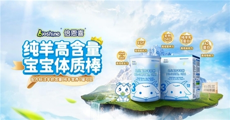 婴儿羊奶粉十大排名