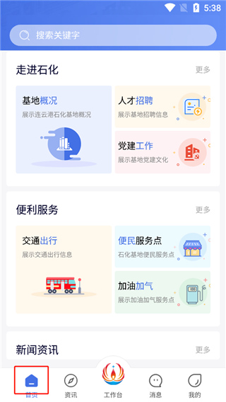 新金沙安卓APP主题耳机渲染图