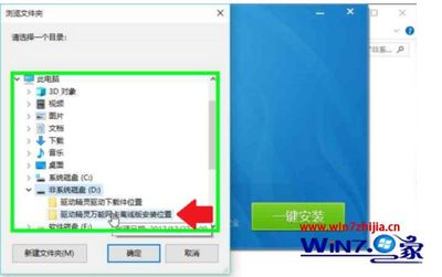 win10 驱动精灵