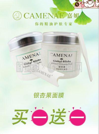 银杏面膜的功效与作用