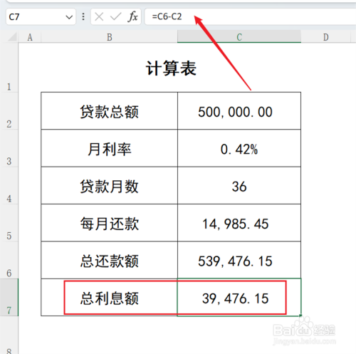 贷款月利率怎么计算