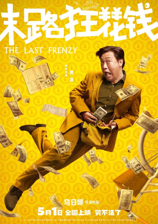 剧照