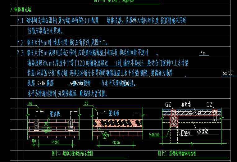 砌體結(jié)構(gòu)加固設(shè)計(jì)規(guī)范 計(jì)算公式（砌體結(jié)構(gòu)加固設(shè)計(jì)規(guī)范） 結(jié)構(gòu)框架施工 第4張