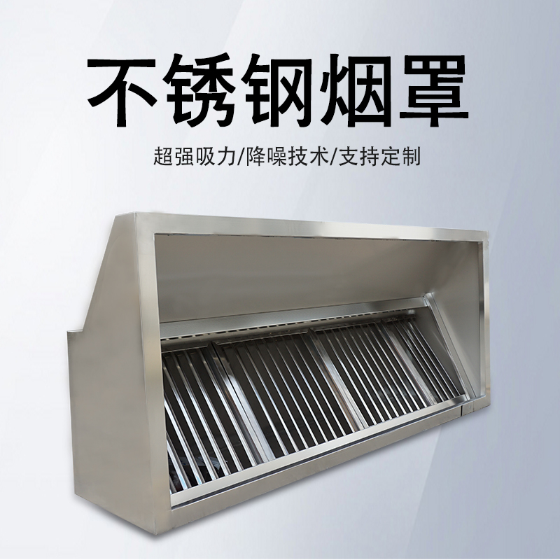 厨房运水烟罩的作用