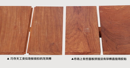 实木地板龙凤榫锁扣