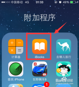 ipad看小说用什么软件好