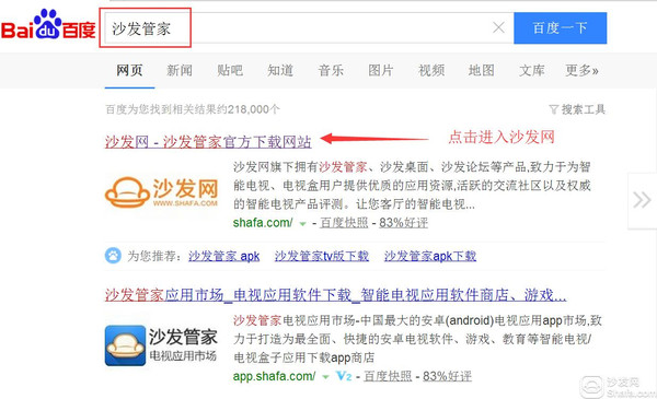 沙发管家管网