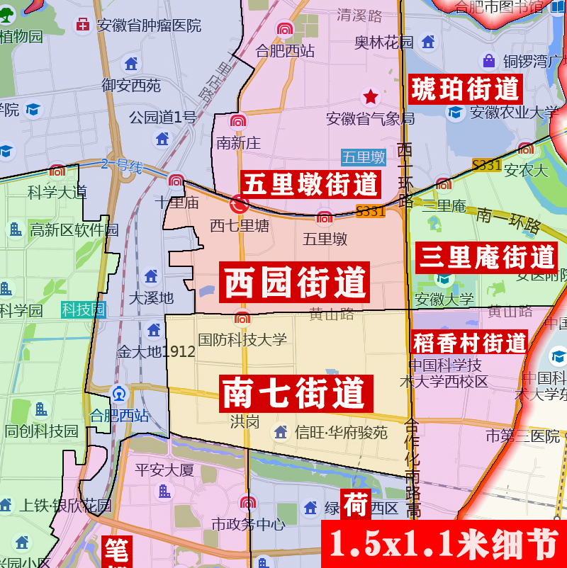 安徽合肥蜀山区
