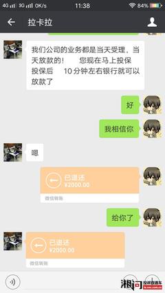微信有小额贷款吗