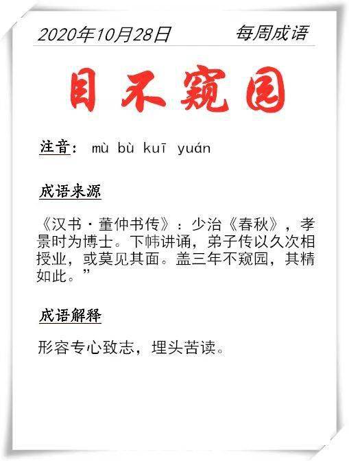 形容专心致志埋头苦读的成语