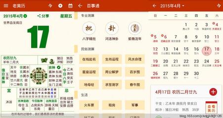 八字手机号码测吉凶