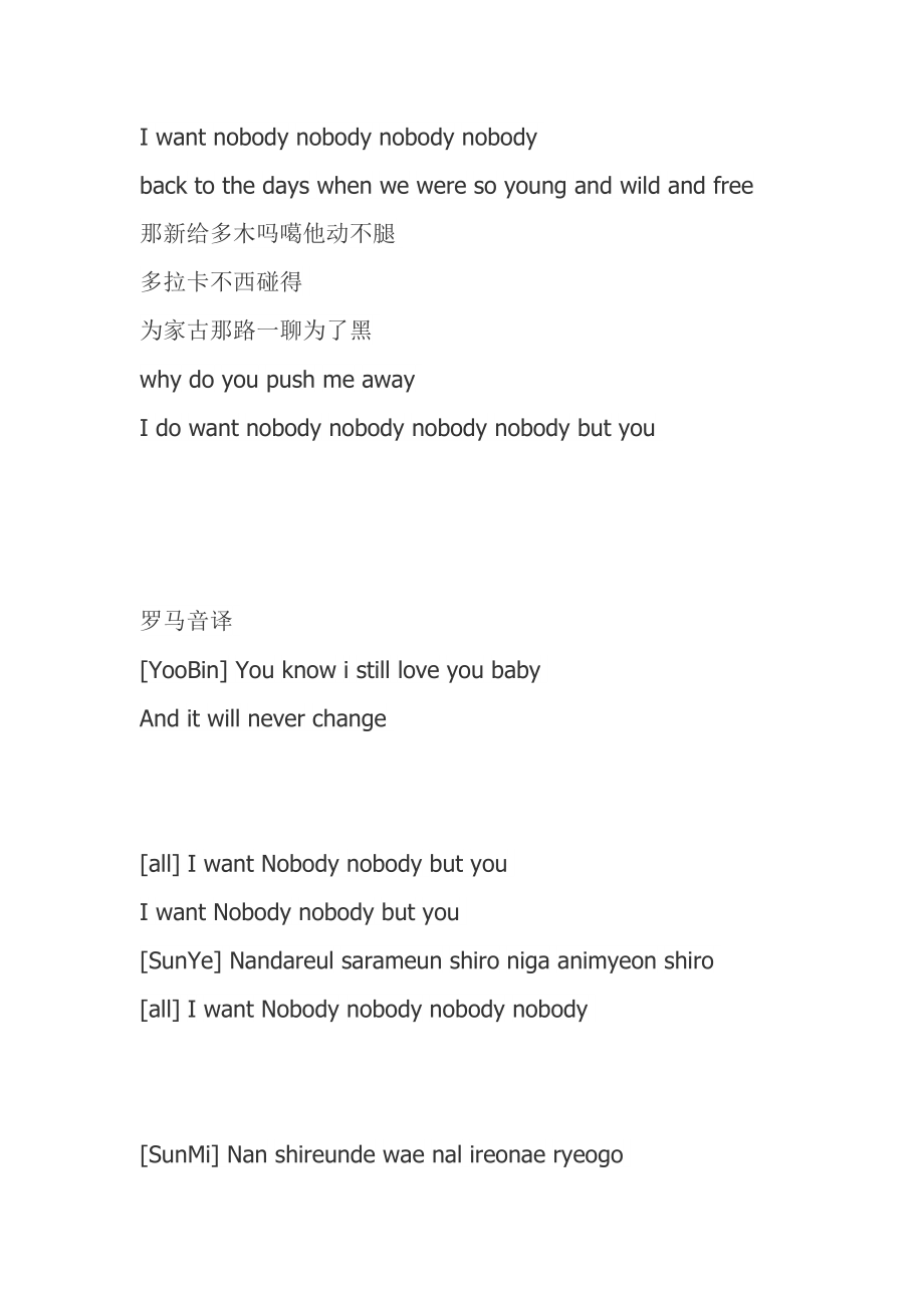 nobody中文谐音
