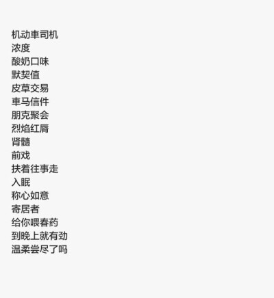 关于红的网名