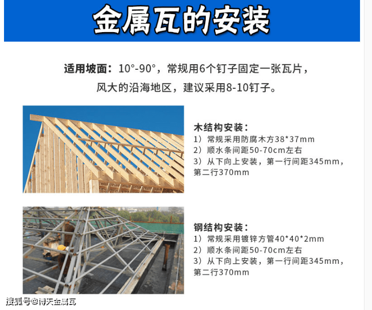 冬季钢结构施工注意事项