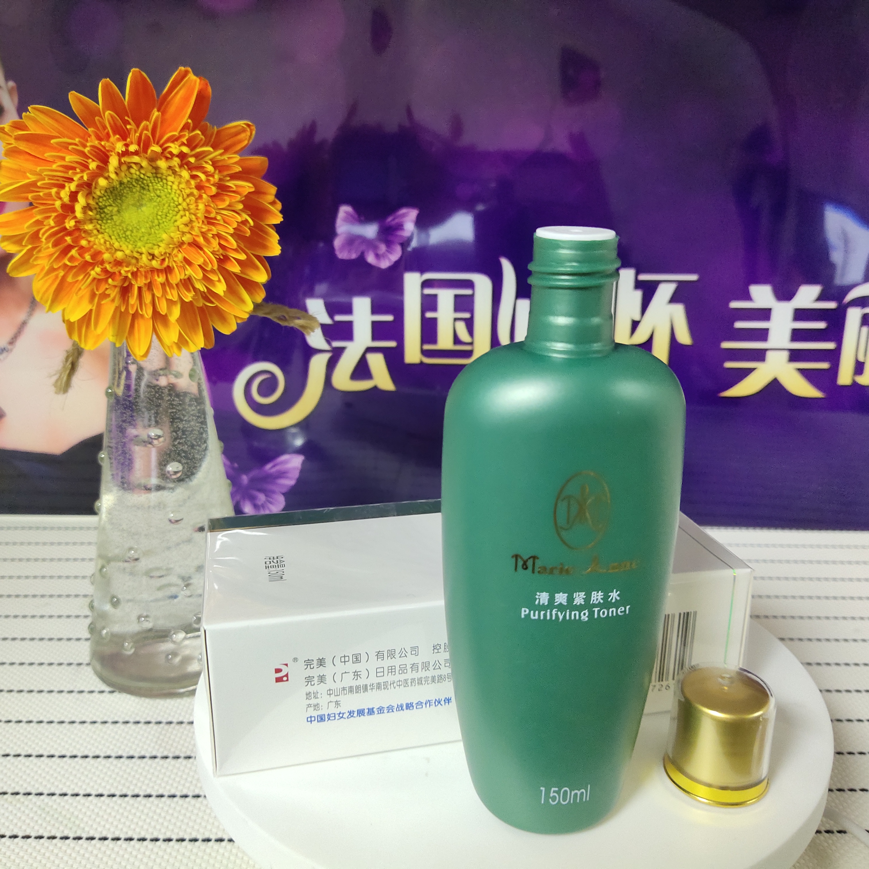 完美爽肤水的作用