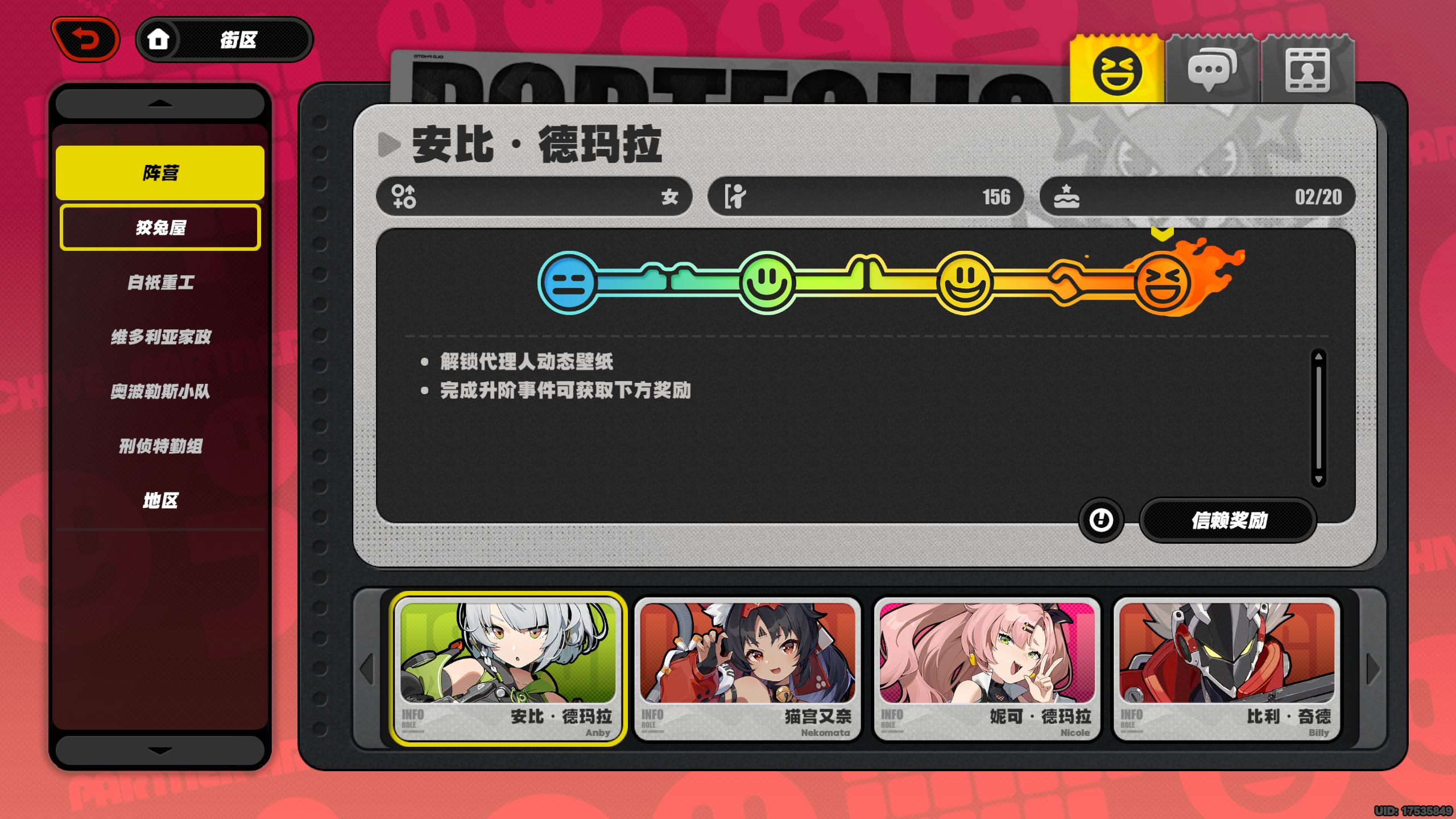 应用截图4