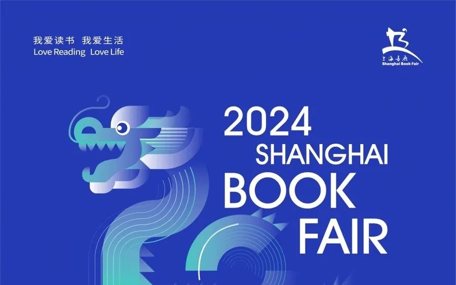 2024 上海書展：AI 賦能數(shù)字出版，開(kāi)啟閱讀學(xué)習(xí)新體驗(yàn)