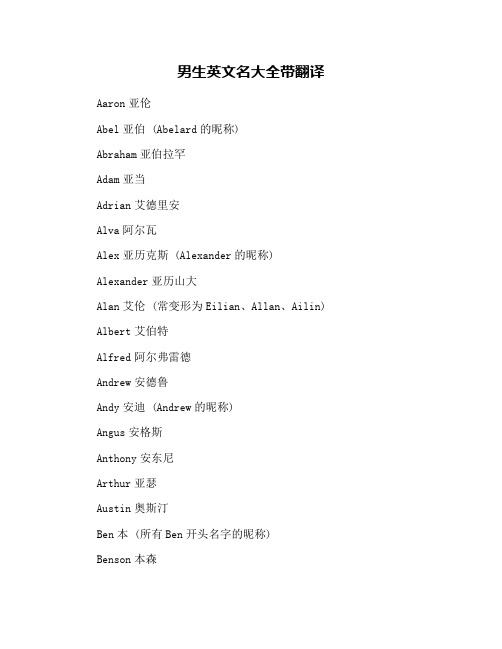 男孩叫andy的寓意