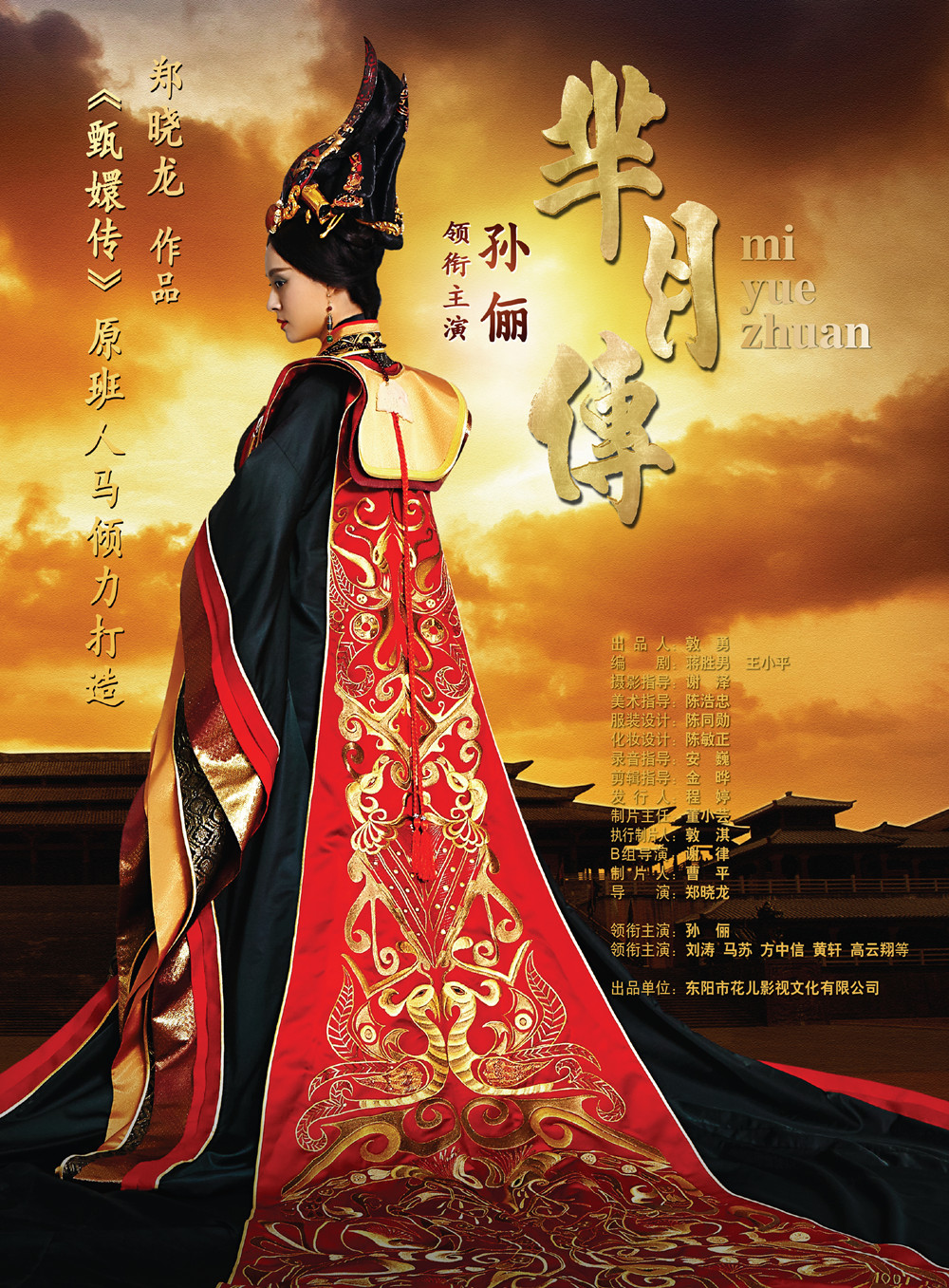 太阳王子 霍尔斯的大冒险