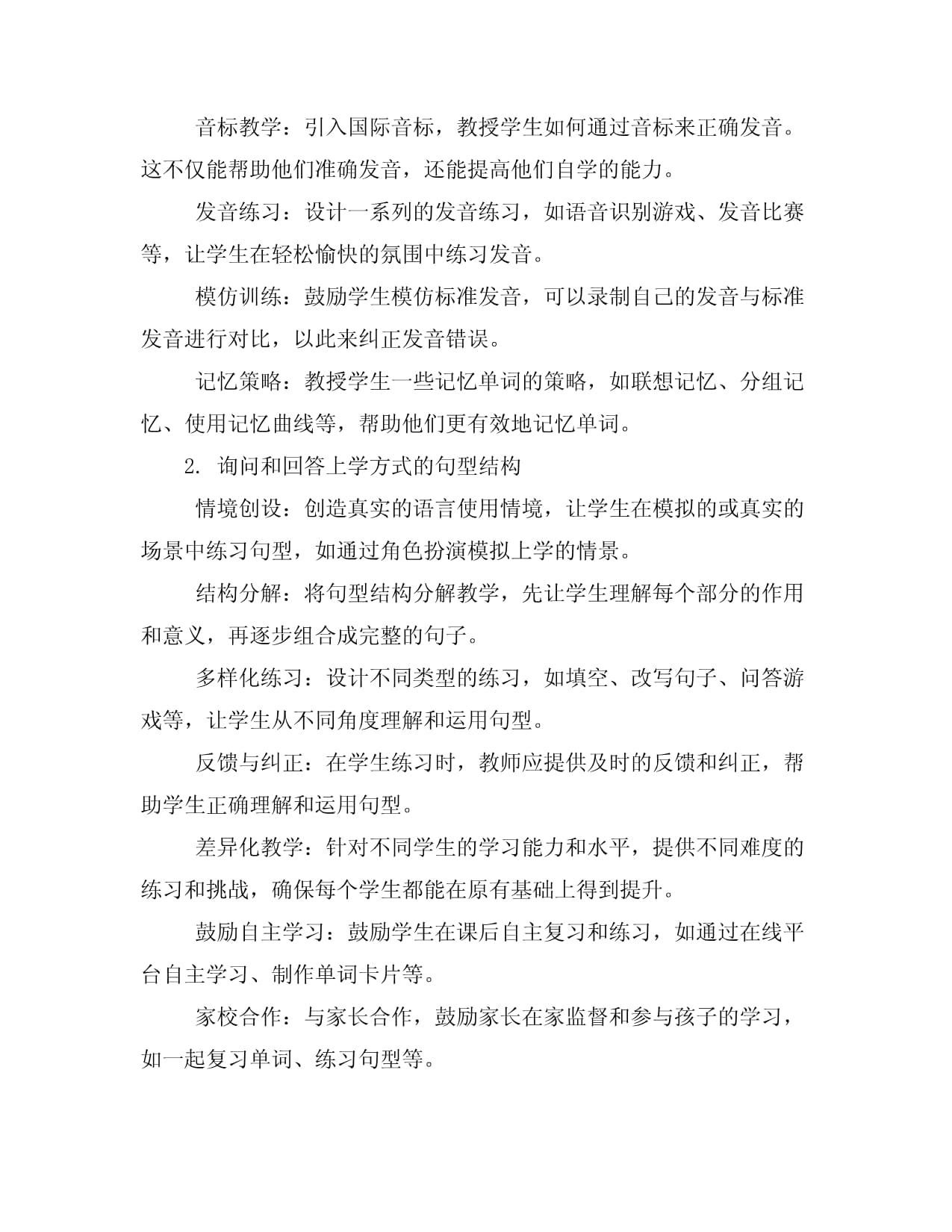 five发音纠正方法