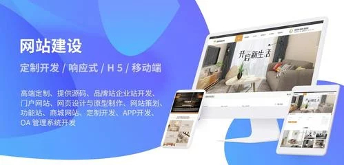 如何有效进行网站建设与设备创建?
