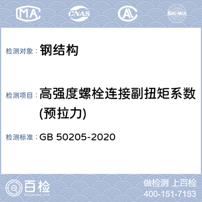 钢结构设计规范(公路桥梁钢结构设计规范) 钢结构设计规范(公路桥梁钢结构设计规范)