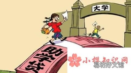 国家助学贷款有利息吗