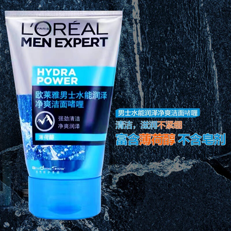 男士冬季护肤品