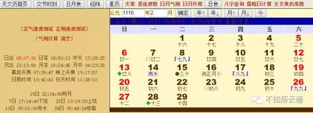 日月星座查询