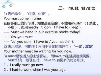 Must的否定回答