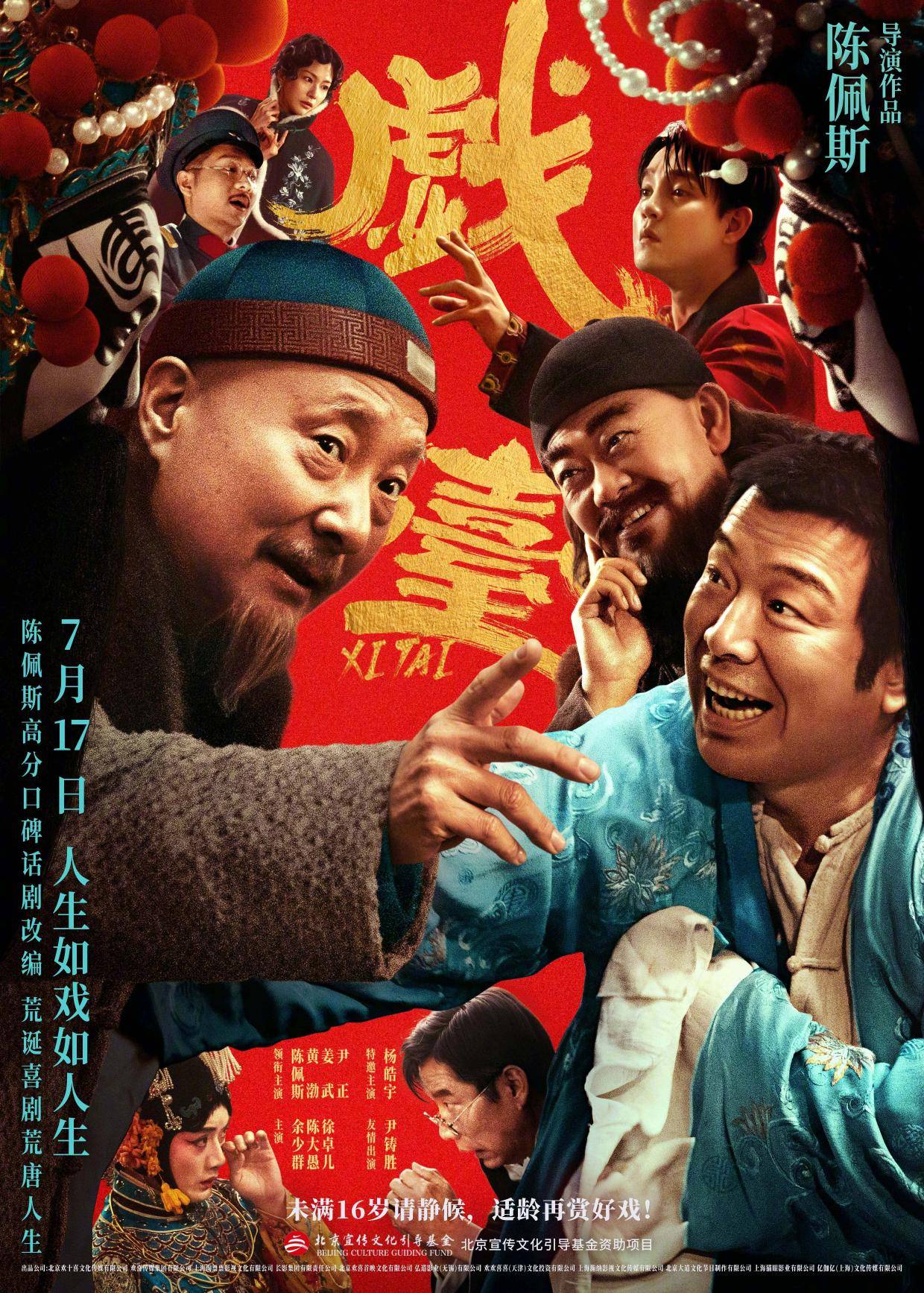 次郎长三国志 第五部 殴込み甲州路